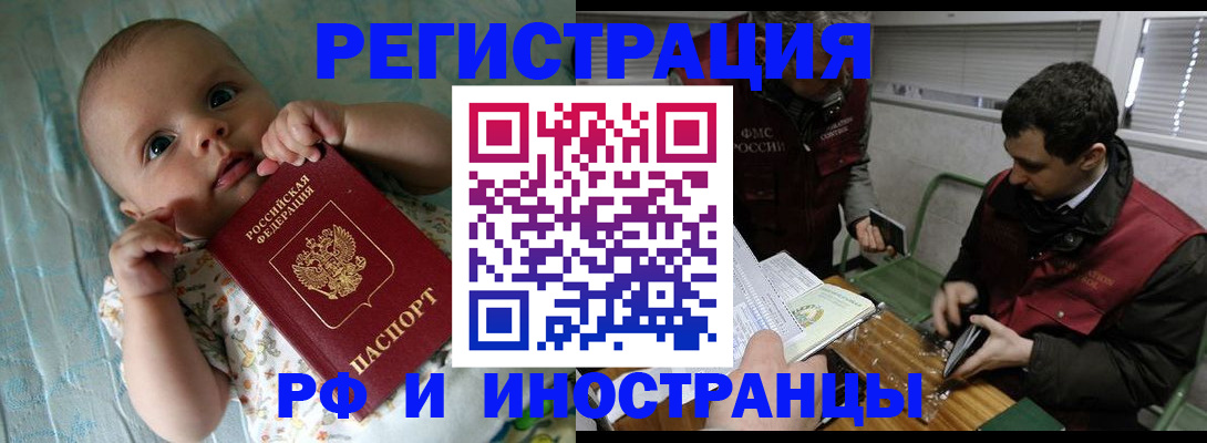 прописка паспорт в Твери