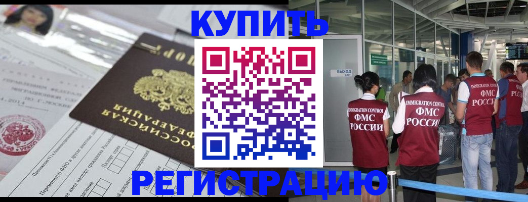 временная регистрация поиск в Твери
