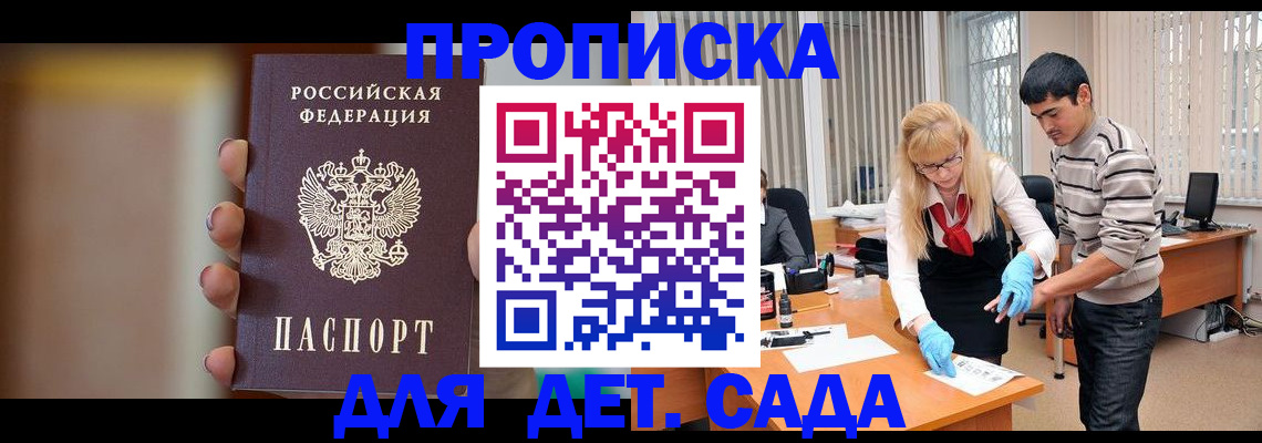 временная регистрация купить в Твери