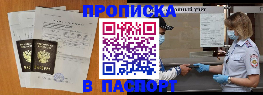 миграционный учет в Твери